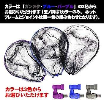 Amazon | シャフトステー付 ランディングセット BLUE LARCAL玉ノ